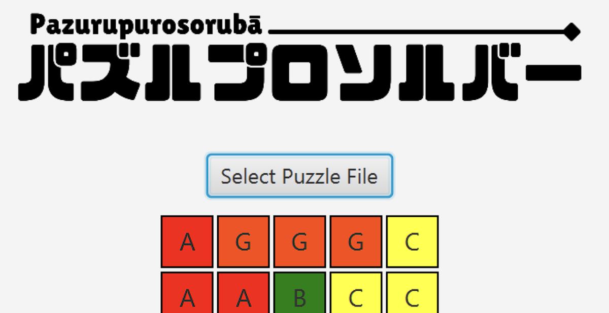 IQ Puzzle Pro Solver